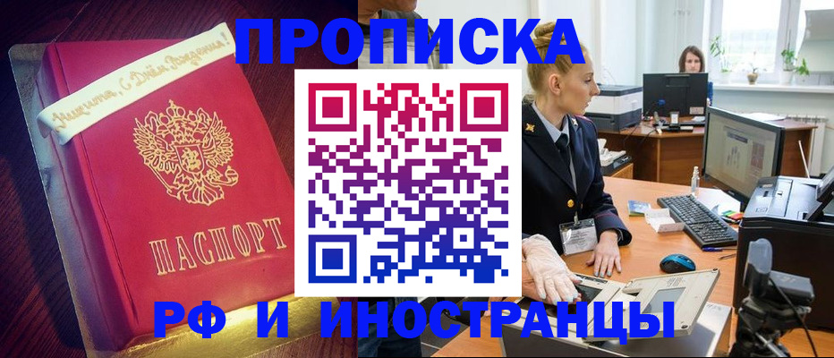 временная регистрация поиск в Жердевке