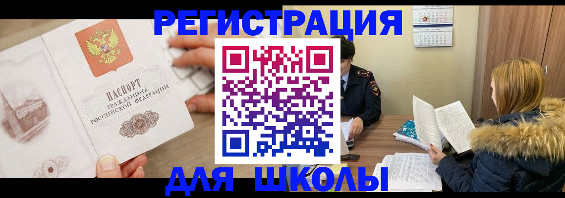 прописка для военкомата в Жердевке