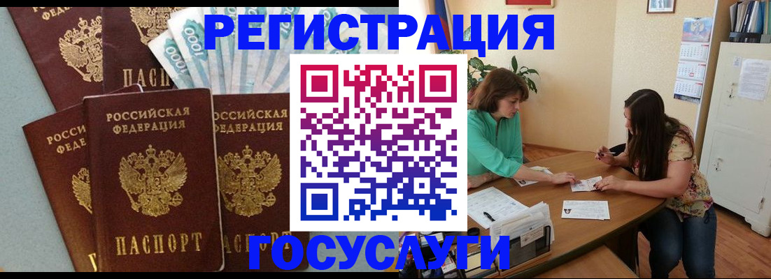 регистрация в Жердевке